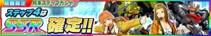 iOS/Android「スーパーロボット大戦X-Ω」イベント「グーニラ博士のおもてなし術」が開催!の画像4