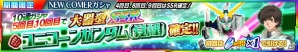 iOS/Android「スーパーロボット大戦X-Ω」イベント「グーニラ博士のおもてなし術」が開催!の画像8