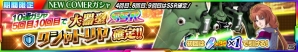 iOS/Android「スーパーロボット大戦X-Ω」イベント「グーニラ博士のおもてなし術」が開催!の画像9