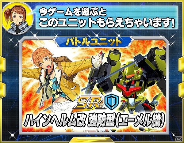 iOS/Android「スーパーロボット大戦X-Ω」イベント「グーニラ博士のおもてなし術」が開催！の画像15