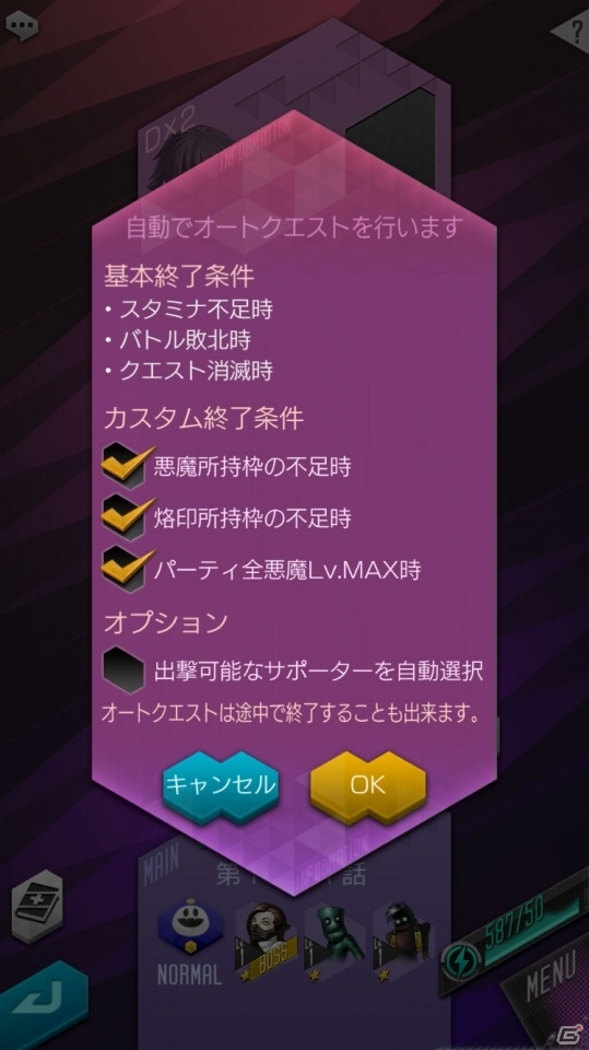 「D×2 真・女神転生 リベレーション」新種族「霊鳥」の実装や新コンテンツ「イクリプス」の追加を含む大型アップデートの情報が公開！の画像18