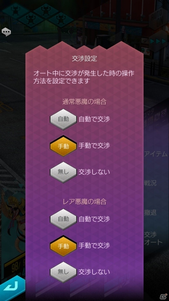 「D×2 真・女神転生 リベレーション」新種族「霊鳥」の実装や新コンテンツ「イクリプス」の追加を含む大型アップデートの情報が公開！の画像20