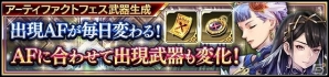「VALKYRIE ANATOMIA -THE ORIGIN-」3Dで再現された「VP レナス」などが登場する日替わりAFフェスが開催！の画像1