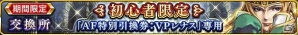 「VALKYRIE ANATOMIA -THE ORIGIN-」3Dで再現された「VP レナス」などが登場する日替わりAFフェスが開催！の画像6
