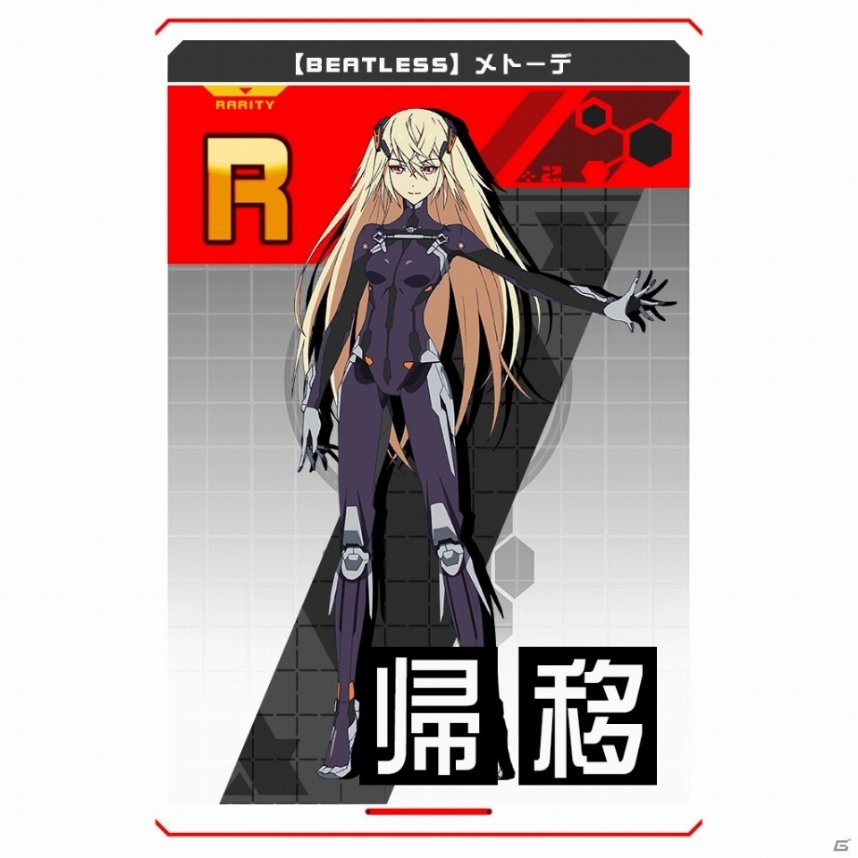 iOS/Android「#コンパス ～戦闘摂理解析システム～」にてTVアニメ「BEATLESS ビートレス」とのコラボイベントが開始の画像4