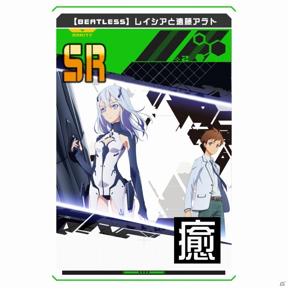 iOS/Android「#コンパス ～戦闘摂理解析システム～」にてTVアニメ「BEATLESS ビートレス」とのコラボイベントが開始の画像6