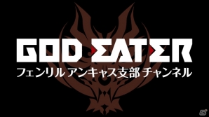 「ゴッドイーター レゾナントオプス」デザインコンテスト最優秀賞が発表！OPムービーも公開の画像13