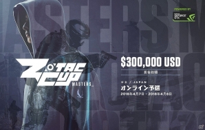 賞金総額3,000万円超えのeスポーツトーナメント「ZOTAC CUP MASTERS CS:GO 2018」日本予選の受付がスタート!の画像1
