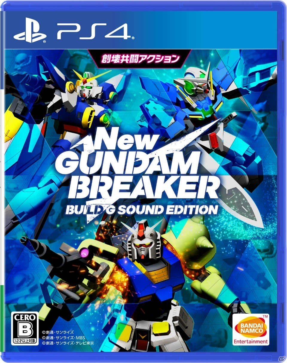 PS4/Steam「New ガンダムブレイカー」発売日が決定！「ビルドGサウンドエディション」も同時発売の画像1