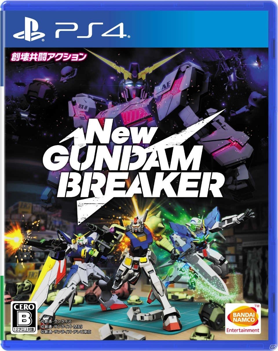 PS4/Steam「New ガンダムブレイカー」発売日が決定！「ビルドGサウンドエディション」も同時発売の画像2