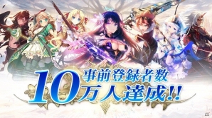 iOS/Android「神無月」事前登録者数が10万人を突破！合計10連召喚分のダイヤが確定の画像1