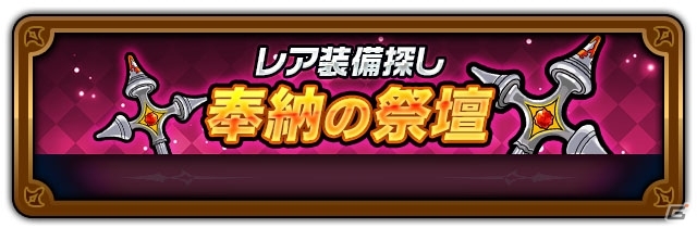 iOS/Android「HEROS FLICK～光と陰の物語～」期間限定ガチャ「学園ライフ青春はバラ色！」などの実施を含むアップデートが実施の画像2