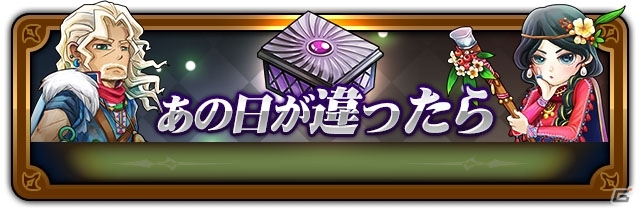 iOS/Android「HEROS FLICK～光と陰の物語～」期間限定ガチャ「学園ライフ青春はバラ色！」などの実施を含むアップデートが実施の画像6