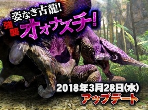 iOS/Android「モンスターハンター エクスプロア」新覇玉武器「操虫棍」にジャンプ攻撃実装！オオナズチの追加を含むアップデートが実施の画像1