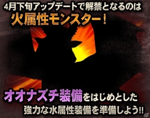 iOS/Android「モンスターハンター エクスプロア」新覇玉武器「操虫棍」にジャンプ攻撃実装！オオナズチの追加を含むアップデートが実施の画像11