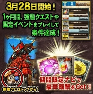 iOS/Android「モンスターハンター エクスプロア」新覇玉武器「操虫棍」にジャンプ攻撃実装！オオナズチの追加を含むアップデートが実施の画像6