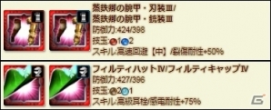 iOS/Android「モンスターハンター エクスプロア」新覇玉武器「操虫棍」にジャンプ攻撃実装！オオナズチの追加を含むアップデートが実施の画像8