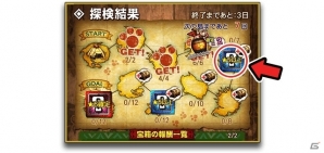 iOS/Android「モンスターハンター エクスプロア」新覇玉武器「操虫棍」にジャンプ攻撃実装！オオナズチの追加を含むアップデートが実施の画像9