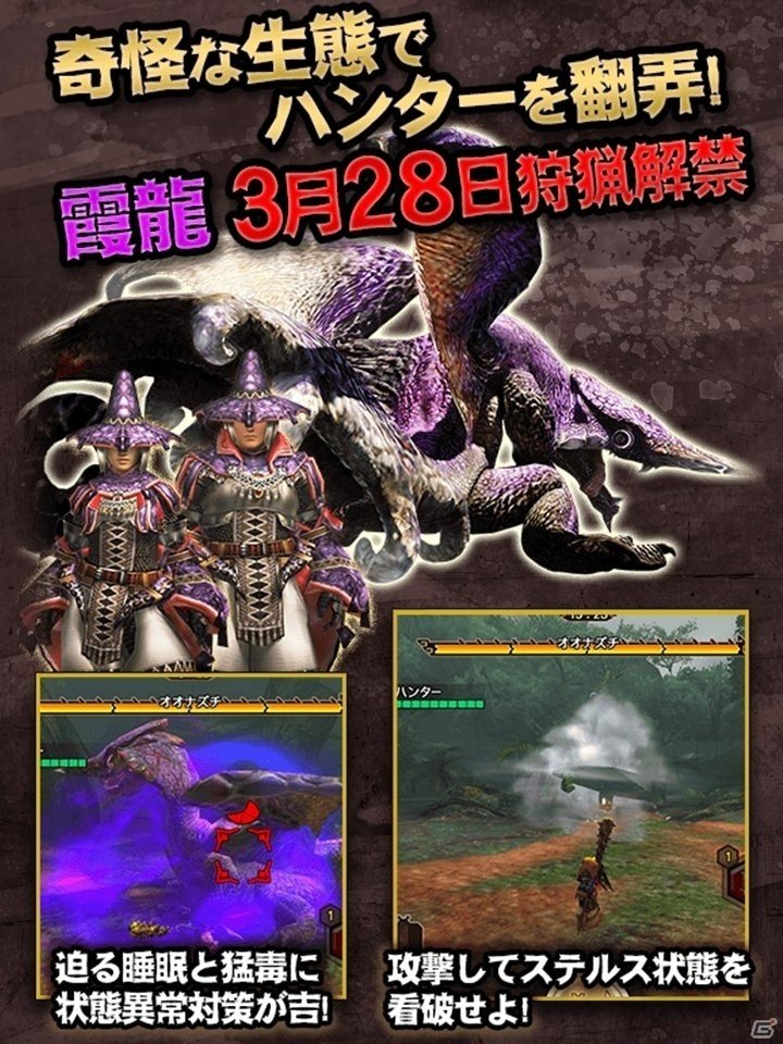 iOS/Android「モンスターハンター エクスプロア」新覇玉武器「操虫棍」にジャンプ攻撃実装！オオナズチの追加を含むアップデートが実施の画像2