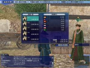 「大航海時代 Online」大型アップデート Chapter3「Honor」が4月17日に実装決定！春のキャンペーンも開催中の画像5
