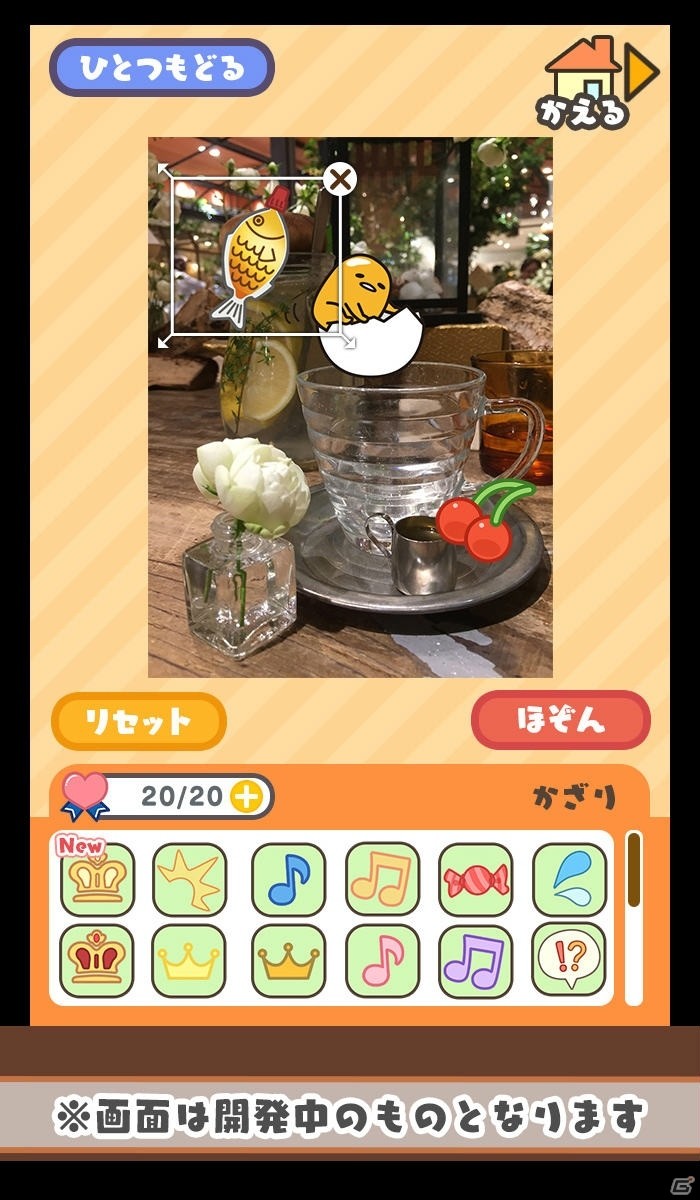 iOS/Android「さわって！ぐでたま～3どめのしょうじき～」事前登録受付が開始！スペシャルアニメがYouTubeに公開の画像12