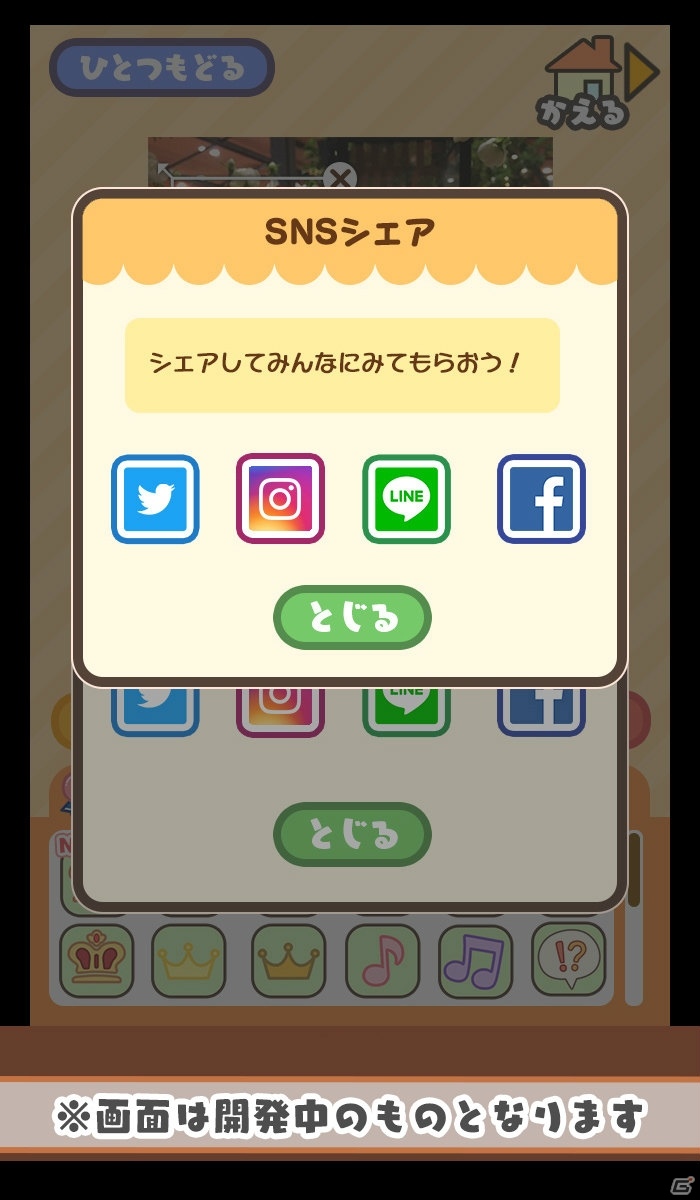 iOS/Android「さわって！ぐでたま～3どめのしょうじき～」事前登録受付が開始！スペシャルアニメがYouTubeに公開の画像13