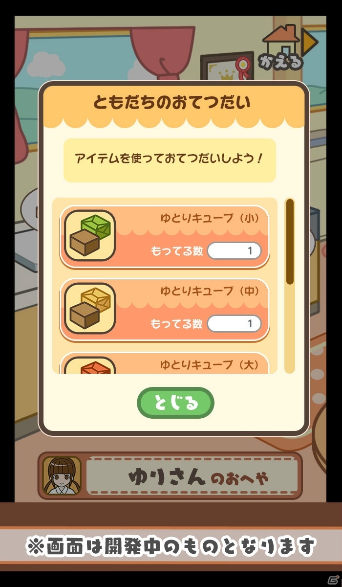 iOS/Android「さわって！ぐでたま～3どめのしょうじき～」事前登録受付が開始！スペシャルアニメがYouTubeに公開の画像8