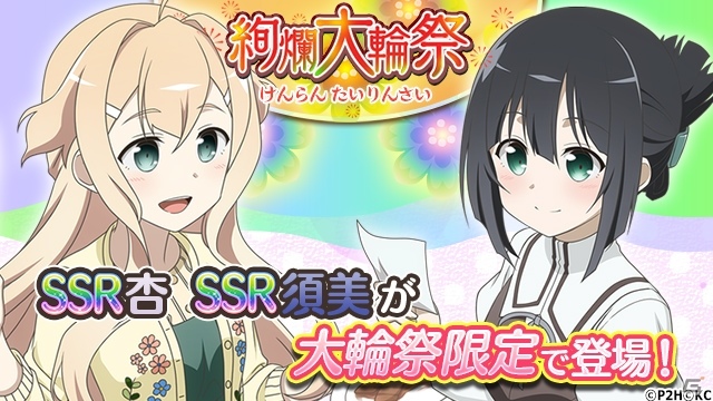 「結城友奈は勇者である 花結いのきらめき」イベント「精霊親授の儀 乃木園子編」とガチャ「大輪祭セレクション」が開催！の画像3