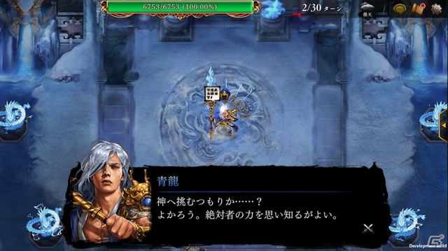 iOS/Android「三國志曹操伝 ONLINE」新戦闘システム「四神戦・青龍」が実装！の画像3