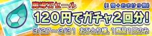 「ぷよぷよ!!クエスト」日替わりで属性別の「ぷよフェスキャラクター」が再登場！属性ピックアップリトライガチャが開催の画像12