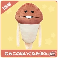 iOS/Android「パシャ★モン」にて「なめこ栽培キット」とのコラボが開始！“なめこ”グッズが当たるTwitterキャンペーンも開始の画像7