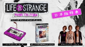「ライフ イズ ストレンジ ビフォア ザ ストーム」日本語吹き替え版ゲームプレイ動画が公開！日本版特典の情報もチェックの画像4