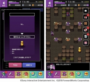 「勇者のくせにこなまいきだDASH！」撃退した勇者数を競うランキングイベント「迎撃の新人ひよっこ魔物大奮闘」が開催！の画像6