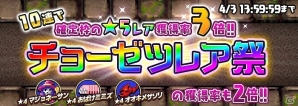 「勇者のくせにこなまいきだDASH！」撃退した勇者数を競うランキングイベント「迎撃の新人ひよっこ魔物大奮闘」が開催！の画像9