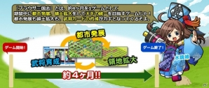 「ブラウザ三国志」PS4/PS Vita版が配信決定！ガチャコインがもらえる事前登録受付も開始の画像3