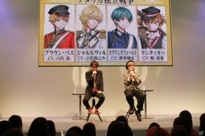 【AnimeJapan 2018】立花慎之介さん、蒼井翔太さんがロシアンルーレットに挑戦！「千銃士」ステージイベントをレポートの画像3
