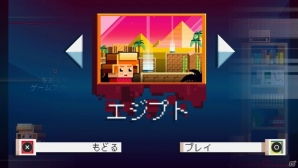 PS4/PS Vita「スぺロイド」が配信開始―奥行アリの横スクロールアクションゲームの画像5