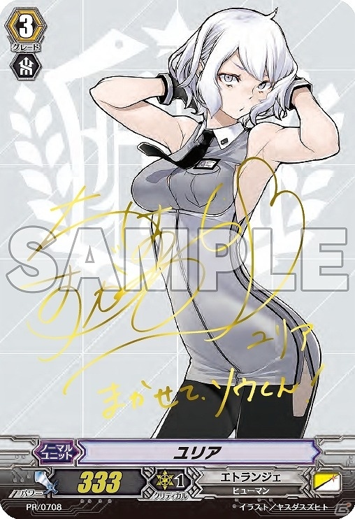 「トリプルモンスターズ」ユニットソングCDが3種同時発売！特典としてPRカードも付属の画像10