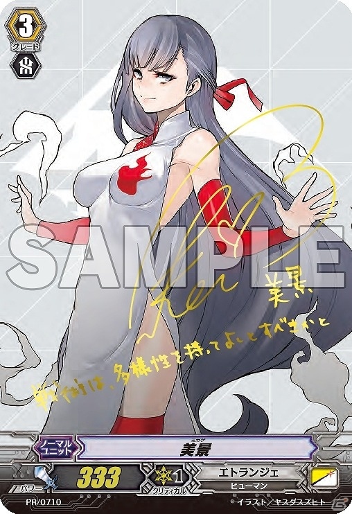 「トリプルモンスターズ」ユニットソングCDが3種同時発売！特典としてPRカードも付属の画像11