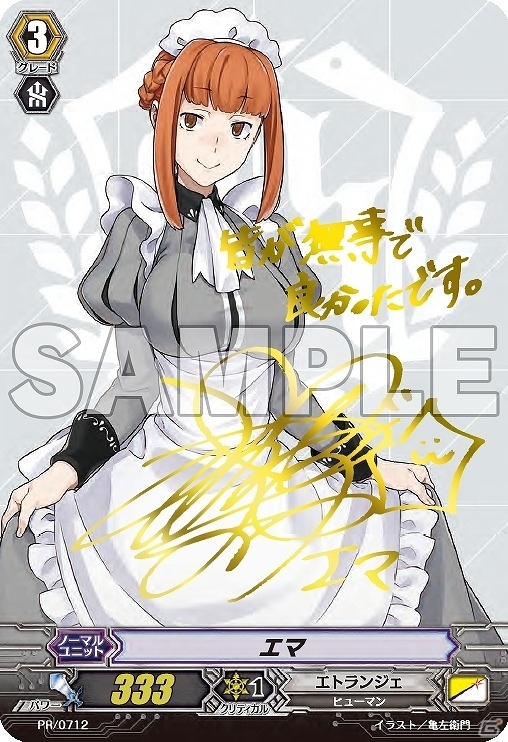「トリプルモンスターズ」ユニットソングCDが3種同時発売！特典としてPRカードも付属の画像12