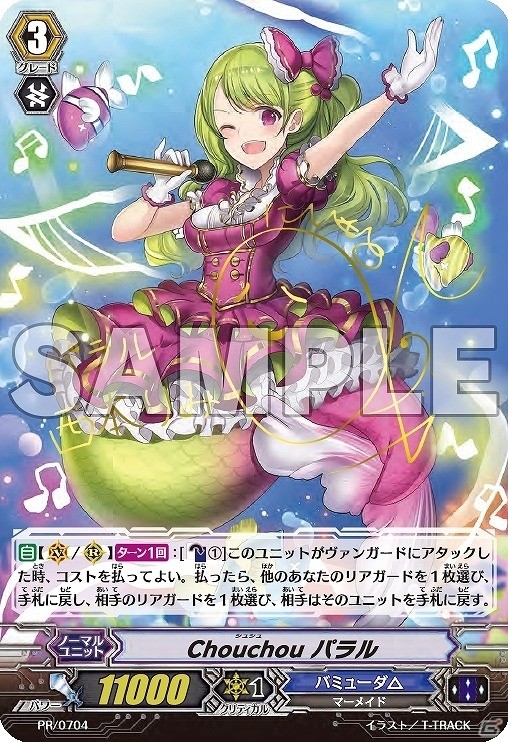 「トリプルモンスターズ」ユニットソングCDが3種同時発売！特典としてPRカードも付属の画像4
