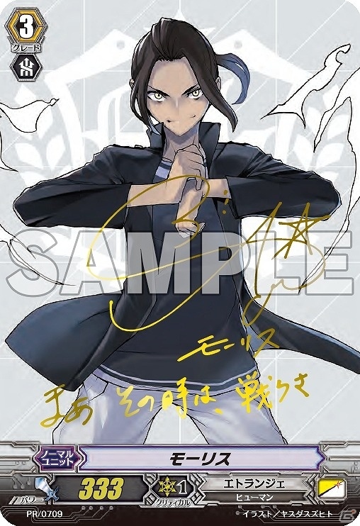 「トリプルモンスターズ」ユニットソングCDが3種同時発売！特典としてPRカードも付属の画像7