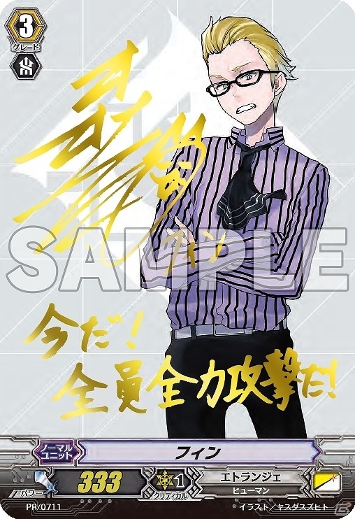 「トリプルモンスターズ」ユニットソングCDが3種同時発売！特典としてPRカードも付属の画像8