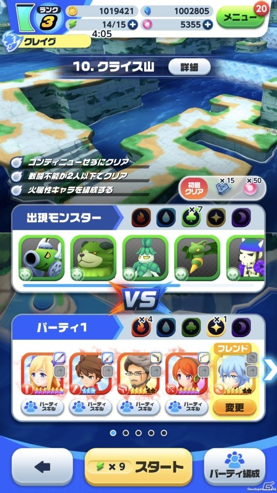 iOS/Android「メガスマッシュ」のサービスが開始！SILENT SIRENとのコラボ楽曲「ODOREmotion」のMVも公開の画像4