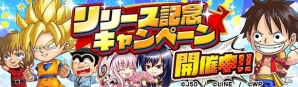 思い出の名場面を再現しよう―「ジャンプチ ヒーローズ」本日サービス開始！記念キャンペーンが開催中の画像2