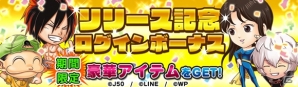 思い出の名場面を再現しよう―「ジャンプチ ヒーローズ」本日サービス開始！記念キャンペーンが開催中の画像3