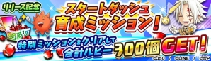 思い出の名場面を再現しよう―「ジャンプチ ヒーローズ」本日サービス開始！記念キャンペーンが開催中の画像5