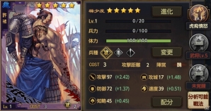 iOS/Android「大三国志」にて大喬・小喬など新武将が登場！の画像1