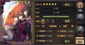 iOS/Android「大三国志」にて大喬・小喬など新武将が登場！の画像2