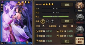 iOS/Android「大三国志」にて大喬・小喬など新武将が登場！の画像3